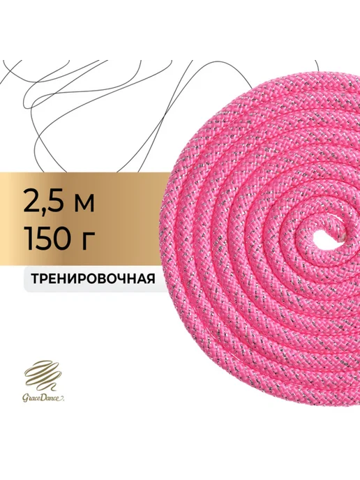 frotorspla Утяжелённая скакалка для художественной гимнастики, розовая, розовый