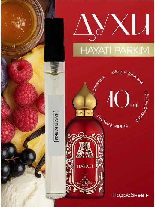 Parfumami Hayati, вариант