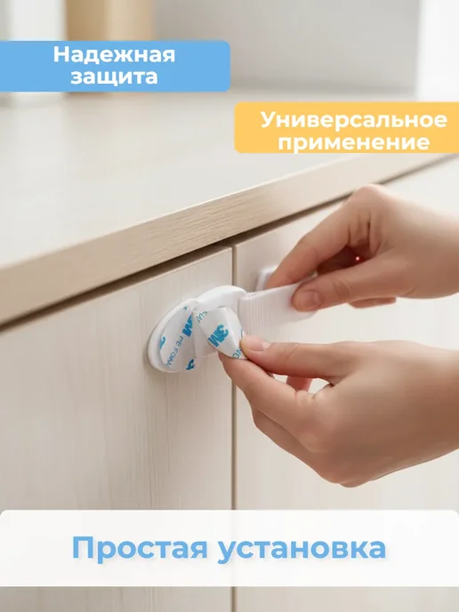 Блокиратор для холодильника и мебели защита ребенка 10 шт, 10 шт, фото 2