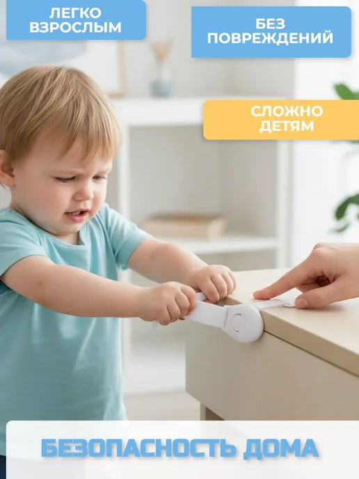 Блокиратор для холодильника и мебели защита ребенка 10 шт, 10 шт, фото 3
