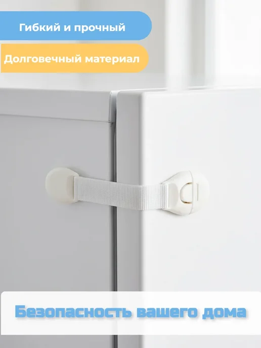 Блокиратор для холодильника и мебели защита ребенка 10 шт, 10 шт, фото 4
