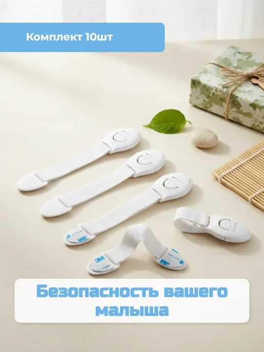 Блокиратор для холодильника и мебели защита ребенка 10 шт, 10 шт, фото 5