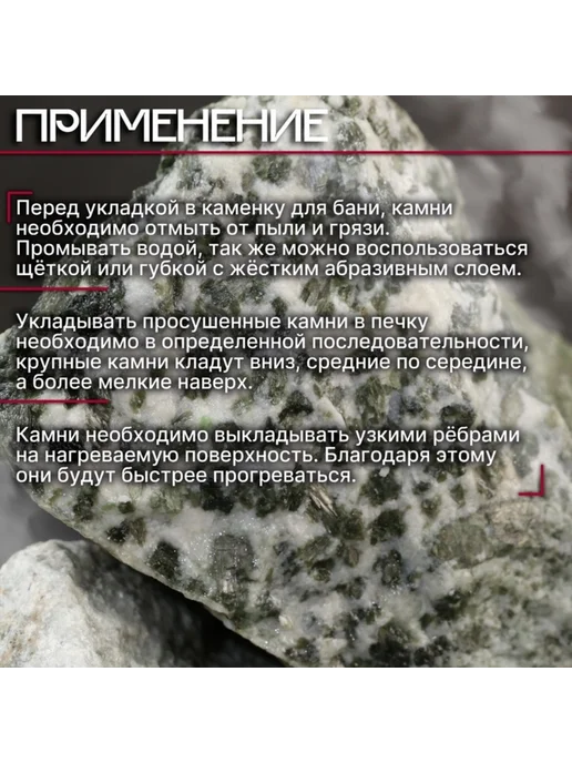 Нимай Нитай Камни для бани жадеит колотые фракция 7-12 см, вариант, фото 2