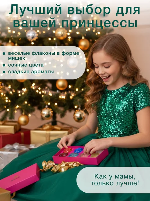 MOSCHINO Набор духов Москино, духи мишка, 120 мл, фото 2