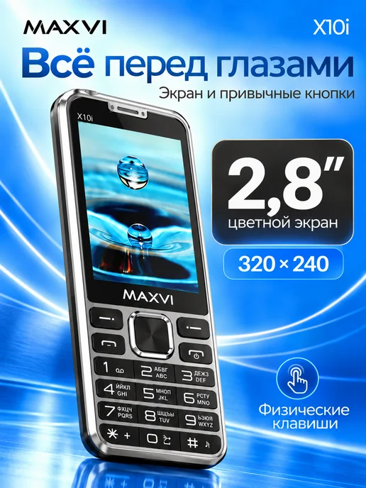 Maxvi Телефон кнопочный для пожилых X10i, серый, фото 2