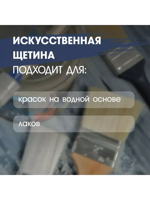 DENCO Seller Кисть малярная плоская 50 мм, вариант, фото 2