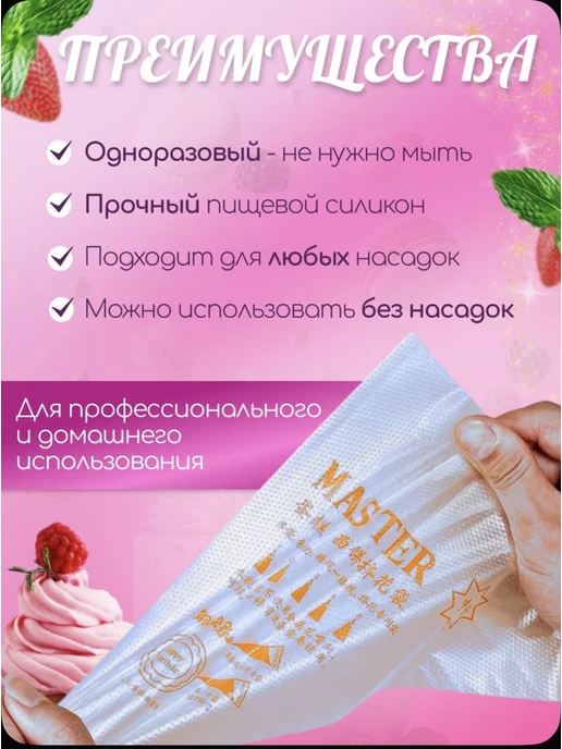 Одноразовые кондитерские мешки без насадок, вариант, фото 2