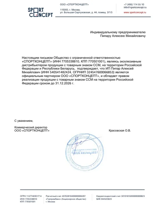 CCM Хоккейная клюшка вратарская XF Pro SR, Левый, 27, черный, фото 6