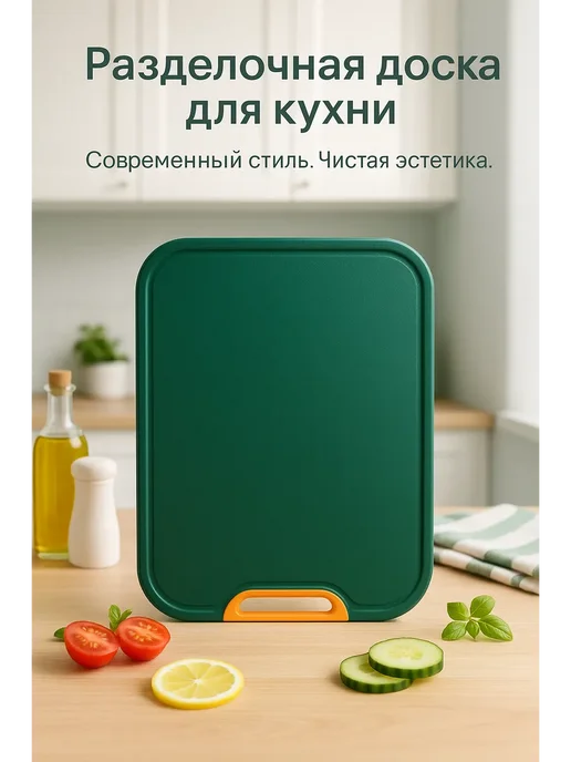 ded Moroz 2 разделочная доска кухонная антискользящая большая удобная, зеленый, фото 2
