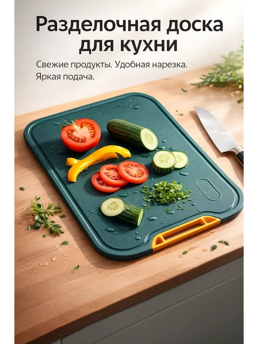 ded Moroz 2 разделочная доска кухонная антискользящая большая удобная, зеленый, фото 8