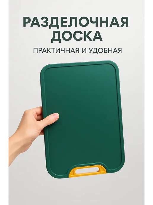 ded Moroz 2 разделочная кухонная доска, зеленый, фото 2