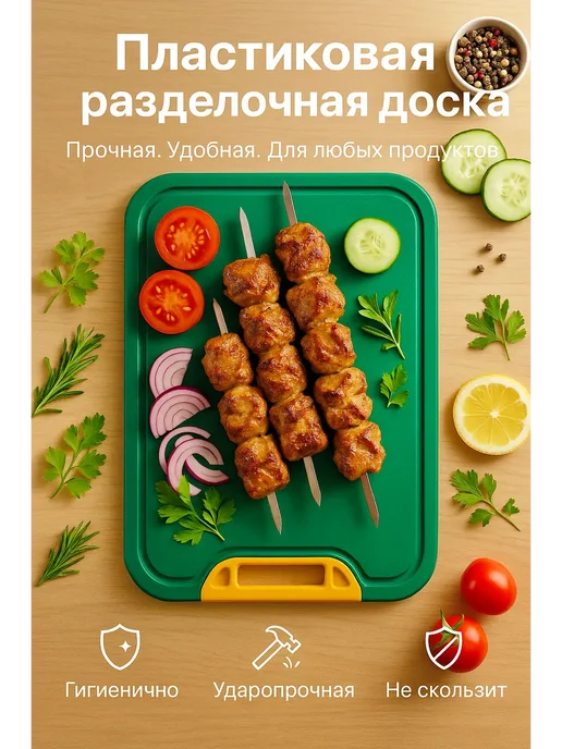ded Moroz 2 разделочная кухонная доска, зеленый, фото 7