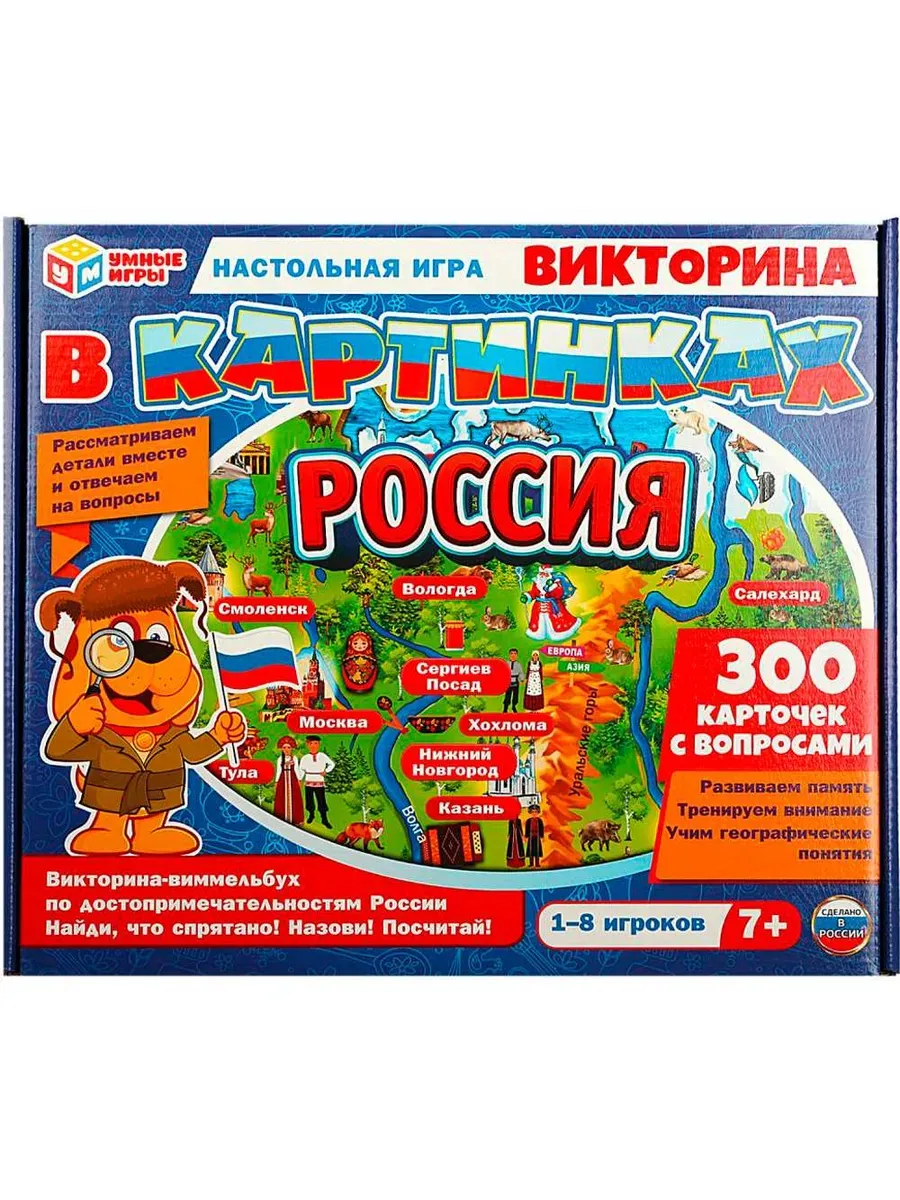 Викторина в картинках, 1 шт.