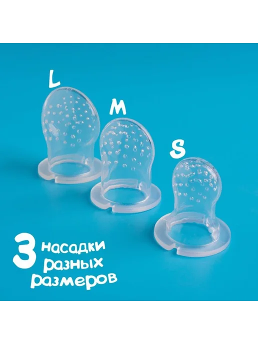 Нимай Нитай Сеточки для ниблера, силиконовые, размеры S, M, L, белый, фото 3