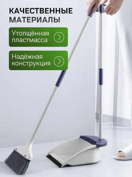 BLUMAIRE Щетка веник и совок для уборки, белый, фото 2