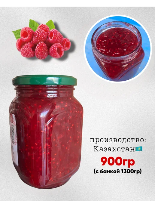 Бал ширин Малиновое варенье в банке 900 гр, 900 г, фото 2