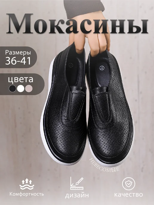 O'ZHET Мокасины Весна-лето, черный
