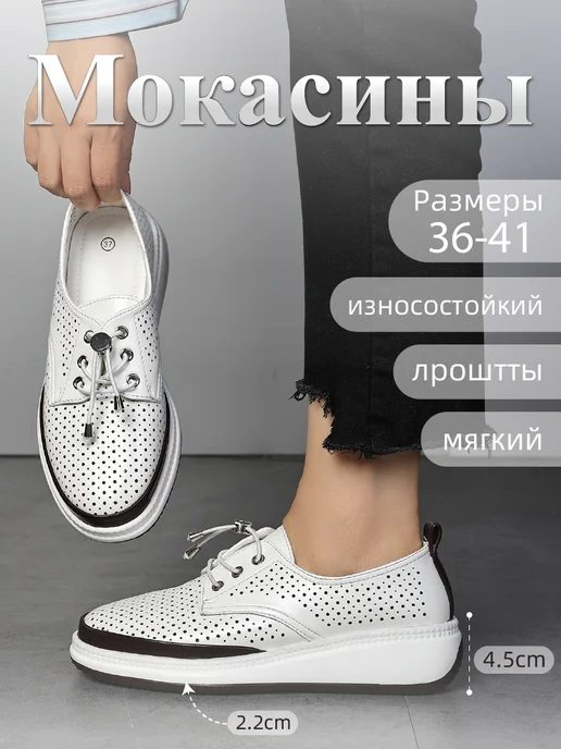 O'ZHET Мокасины Весна-лето, белый, фото 2