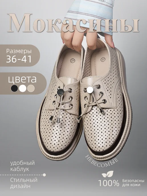 O'ZHET Мокасины Весна-лето, бежевый