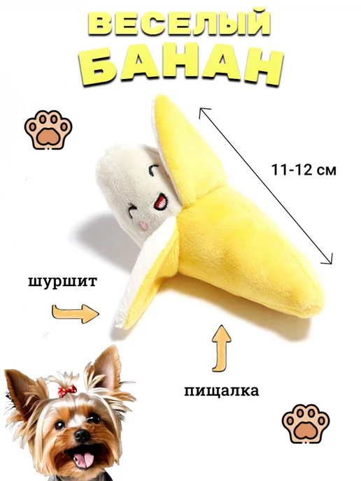 Дог Бульдог Игрушка банан для собак мелких пород, желтый, фото 2