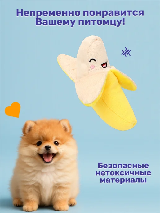 Дог Бульдог Игрушка банан для собак мелких пород, желтый, фото 4