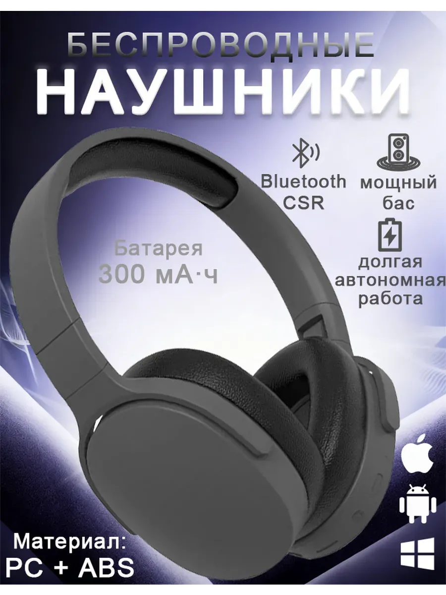 Беспроводные Bluetooth игровые наушники