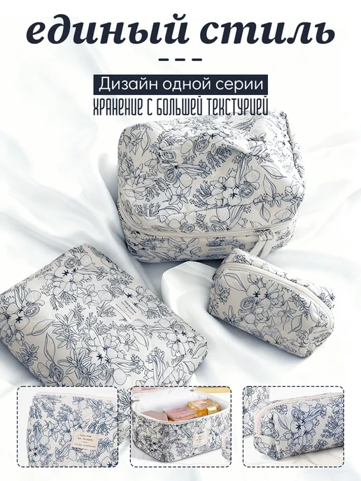 Косметичка мягкая тканевая с цветочками набор 3 шт, 3 шт, фото 2
