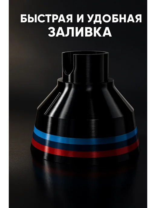 Воронка для бачка стеклоомывателя (омывайки) для BMW BMW M, черный, фото 2
