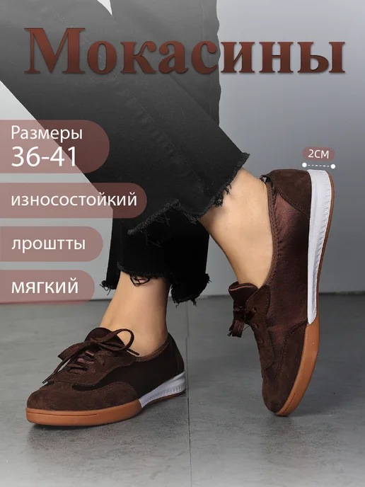 O'ZHET Мокасины Весна-лето, коричневый, фото 2
