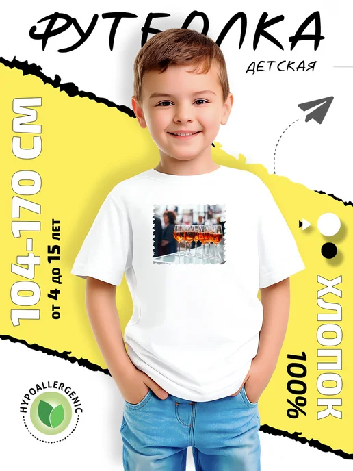 Футболка детская Разные вино Baby-Like