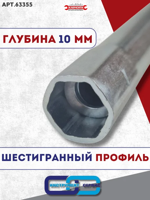 КЛЮЧСИТИ Ключ свечной 16мм с магнитом 260мм, вариант, фото 2