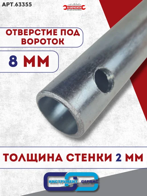 КЛЮЧСИТИ Ключ свечной 16мм с магнитом 260мм, вариант, фото 3