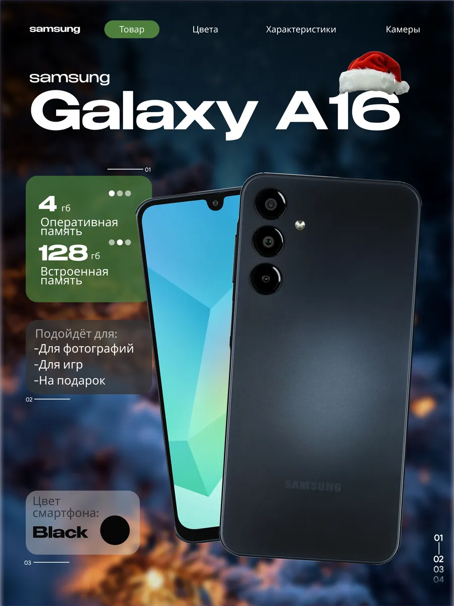 Смартфон Samsung Galaxy A16 4/128 Черный