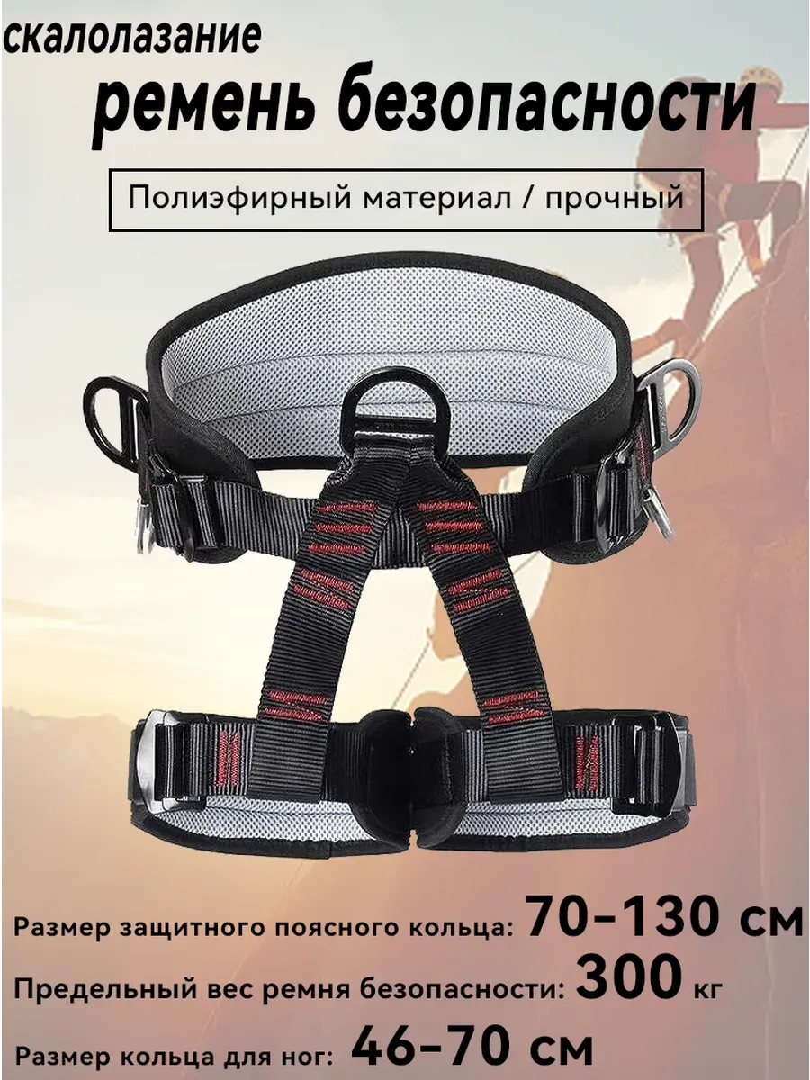 Наружная страховочная верёвка, защита от падения