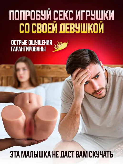 Секс кукла для мужчины с вибрацией, автоматический 2кг, 2 кг, фото 8