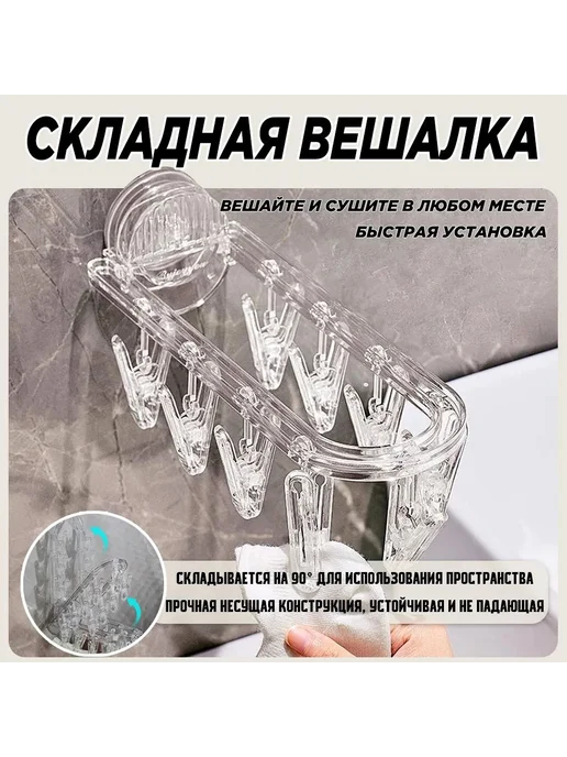 Сушилка навесная 26 7x9x7 см, 7x9x7 см