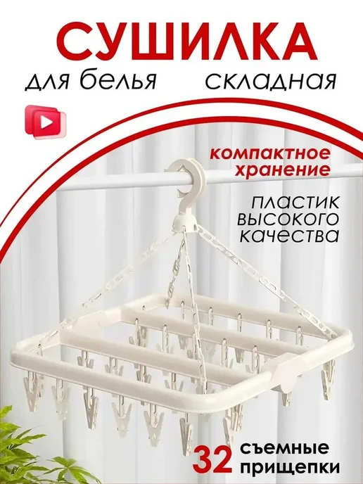 Сушилка навесная 32x32x35 см, 32x32x35 см