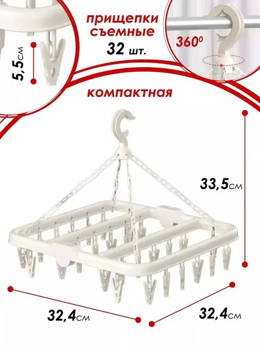 Сушилка навесная 32x32x35 см, 32x32x35 см, фото 2