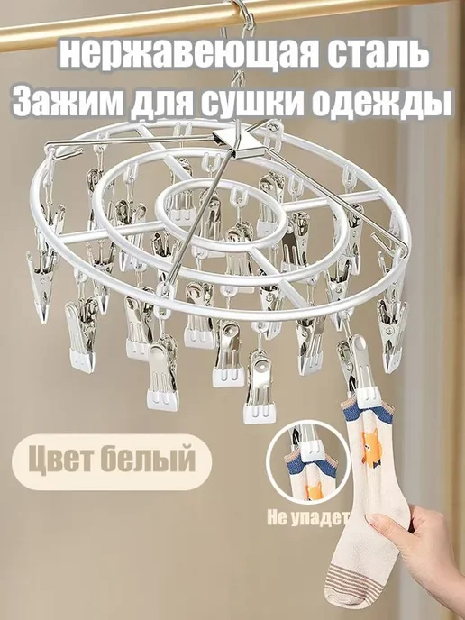 Сушилка навесная 32x28 см, 32x28 см, фото 2