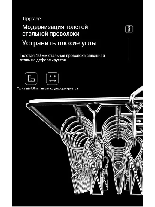 Сушилка навесная 24x30 см (40 шт), 24x30 см, 40 шт, фото 6