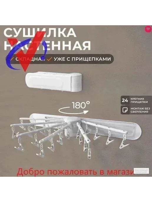 Сушилка настенная 50 5x7 5x6 5 см, 5x7