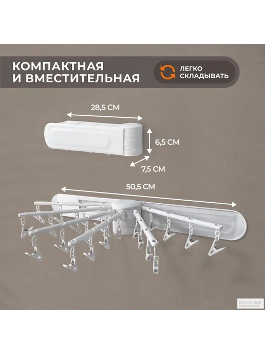 Сушилка настенная 50 5x7 5x6 5 см, 5x7, фото 2