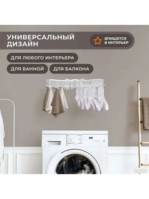 Сушилка настенная 50 5x7 5x6 5 см, 5x7, фото 4