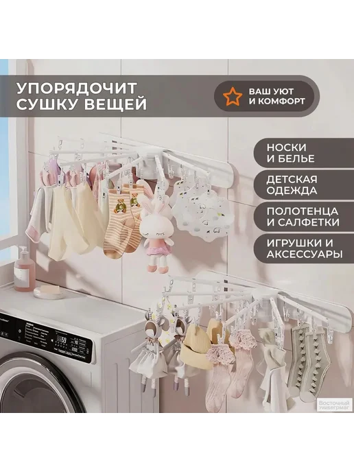 Сушилка настенная 50 5x7 5x6 5 см, 5x7, фото 6