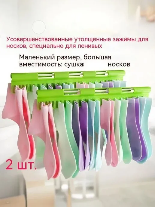 Сушилка навесная 32x5 см (2 шт), 32x5 см, 2 шт