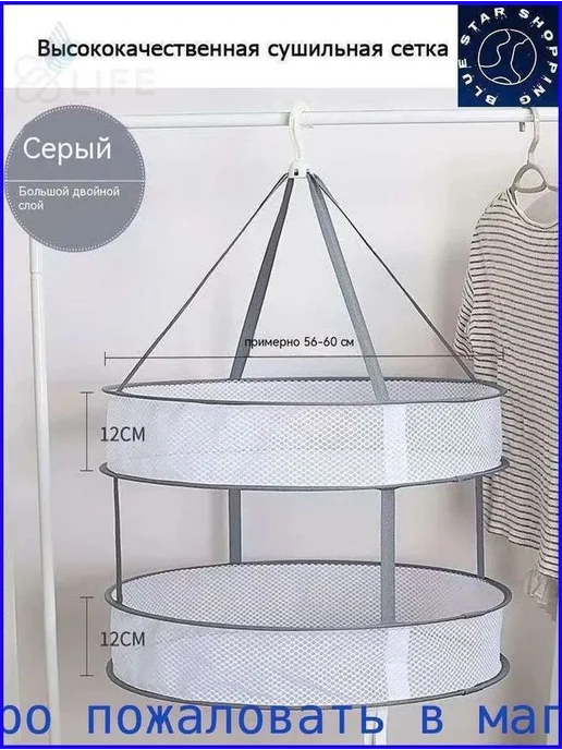 Сушилка навесная 60x12 см, 60x12 см