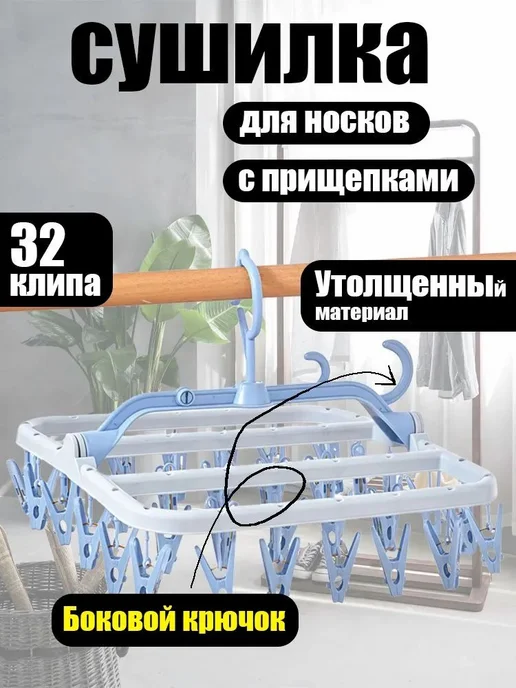 Сушилка навесная 32x32x33 см, 32x32x33 см