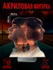 Осд фигурки Очень странные дела,Stranger things твои герои 672198076 купить за 211 ₽ в интернет‑магазине Wildberries