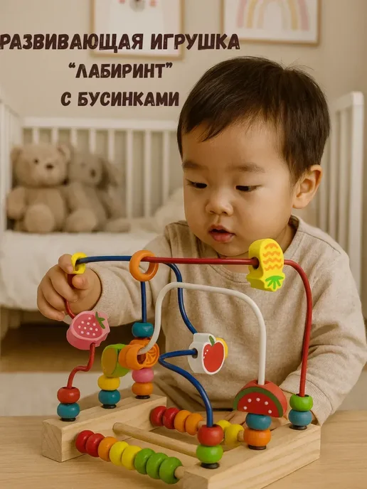 ВТ Лабиринт игрушка развивающая для малышей, вариант, фото 2
