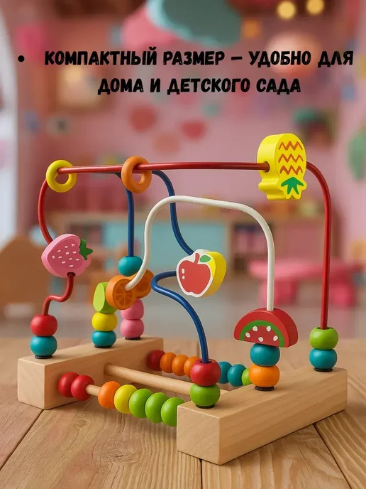 ВТ Лабиринт игрушка развивающая для малышей, вариант, фото 7